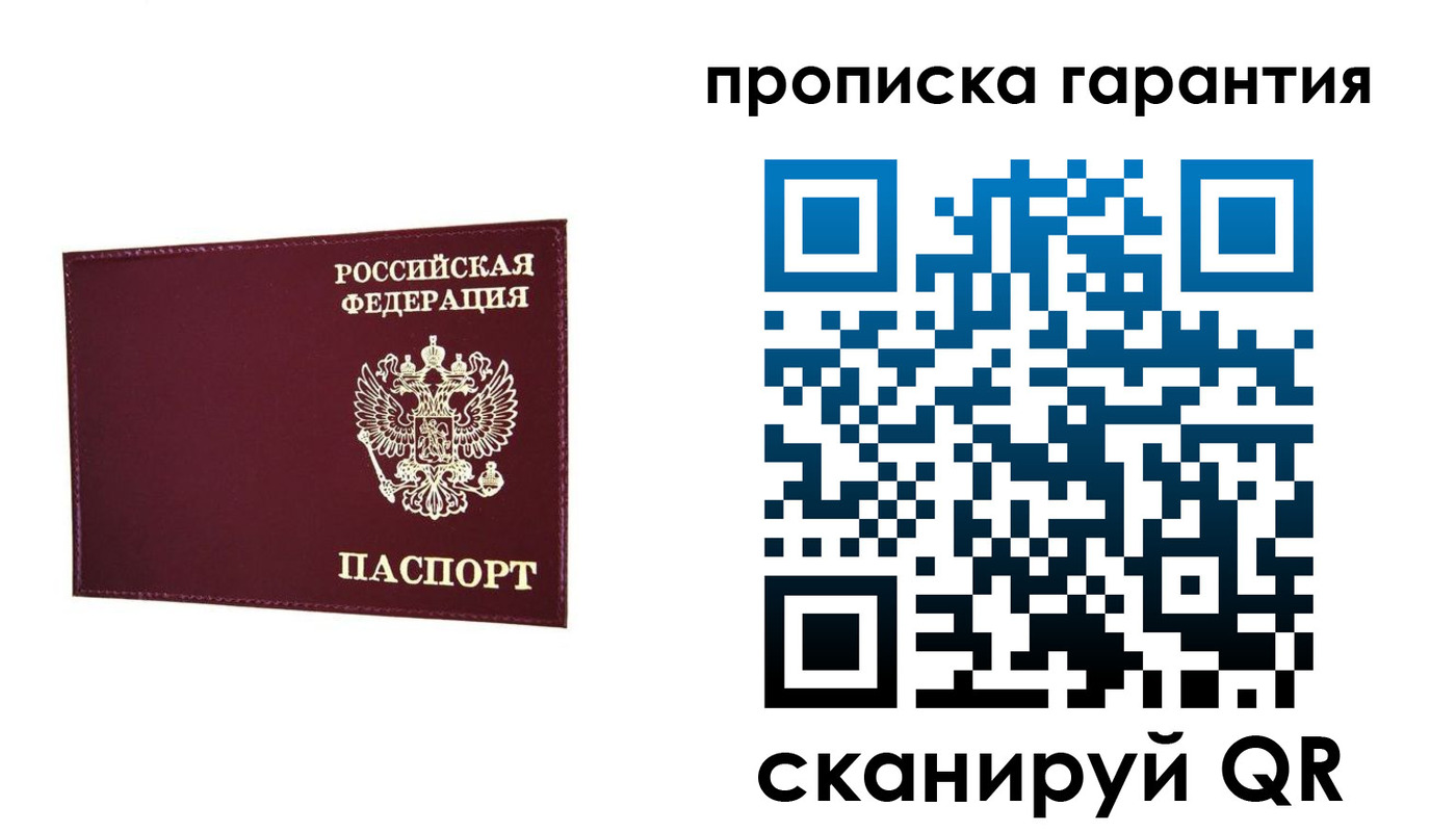 прописка паспорт в Елабуге