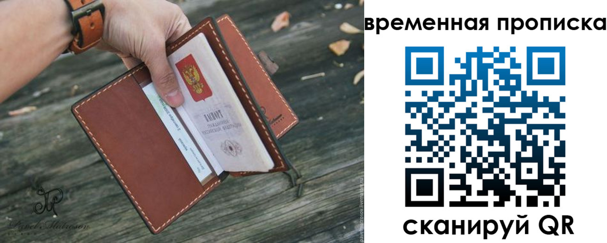 временная регистрация поиск в Елабуге