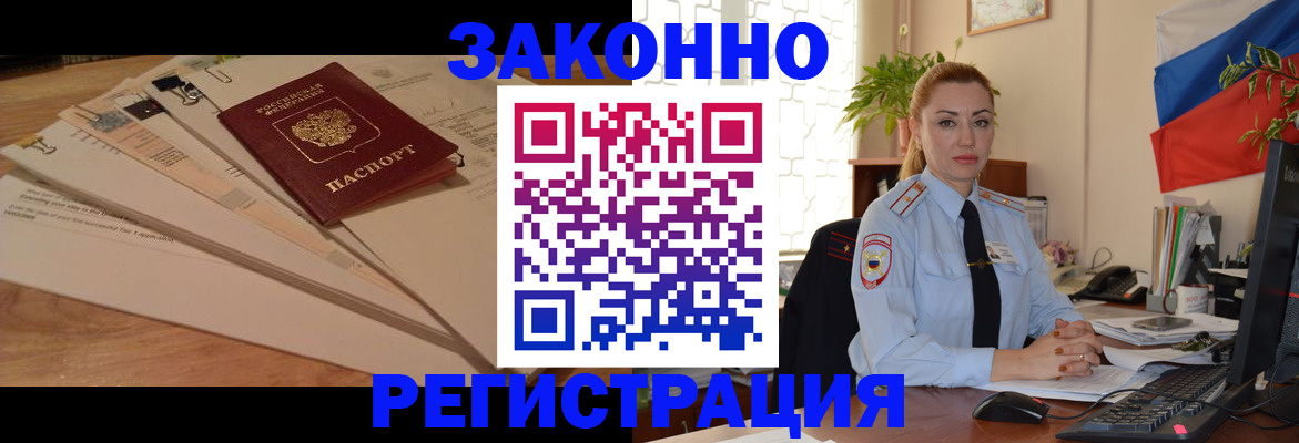 где прописаться в Елабуге