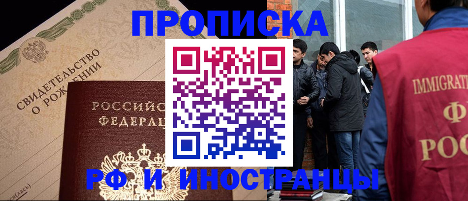 прописка ребенка в Елабуге