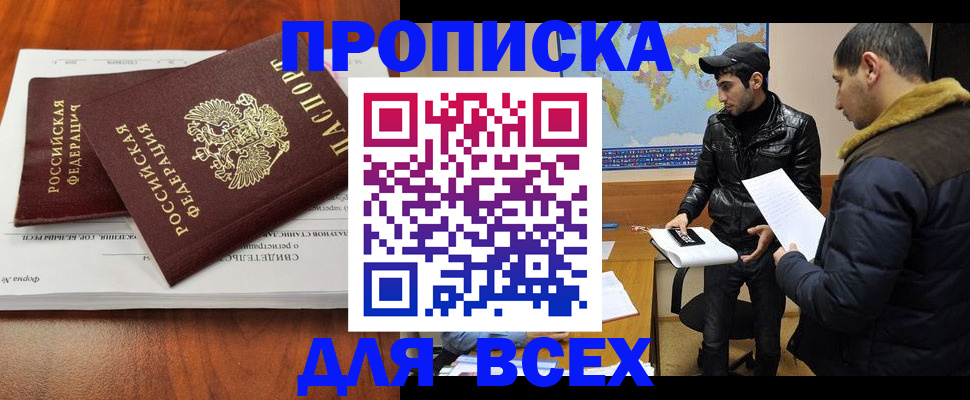временная регистрация надежно в Елабуге