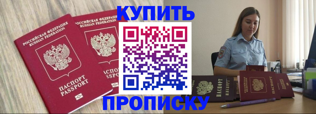 прописка для кредита в Елабуге