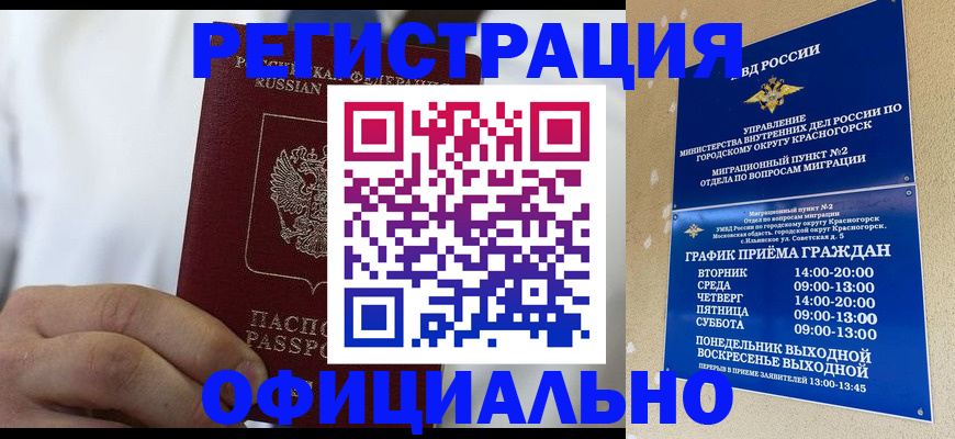 прописка для кредита в Елабуге