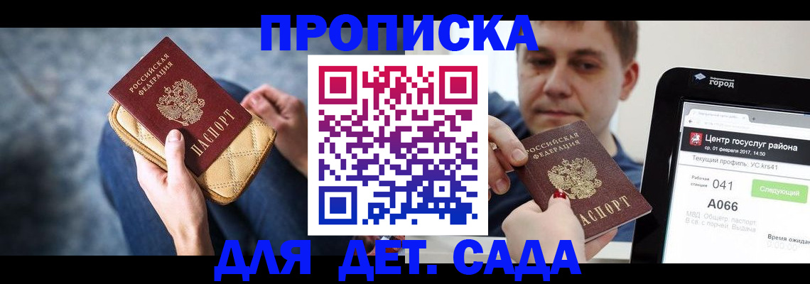 временная регистрация недорого в Елабуге