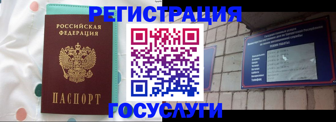 прописка законно в Елабуге