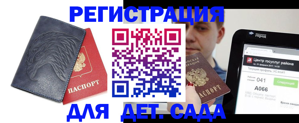прописка 2025 в Елабуге